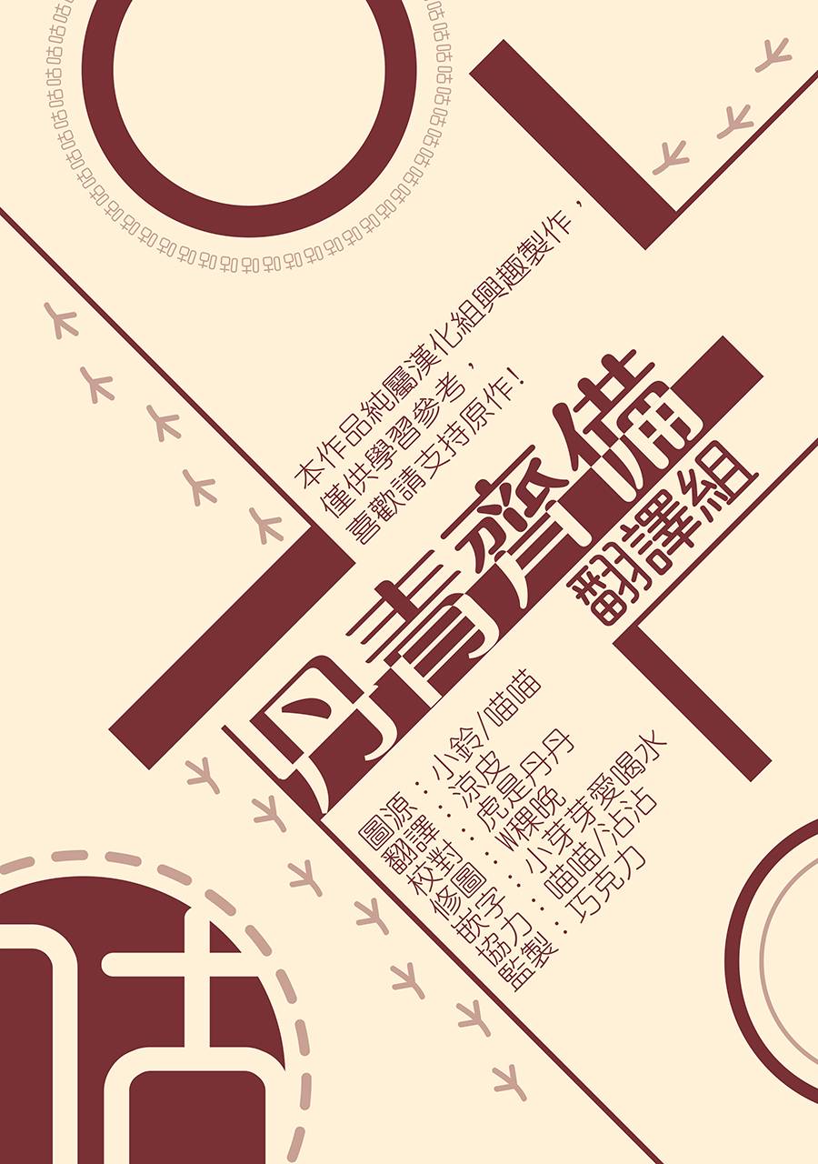 《请不要把情感托付于书中》第09话 第33页