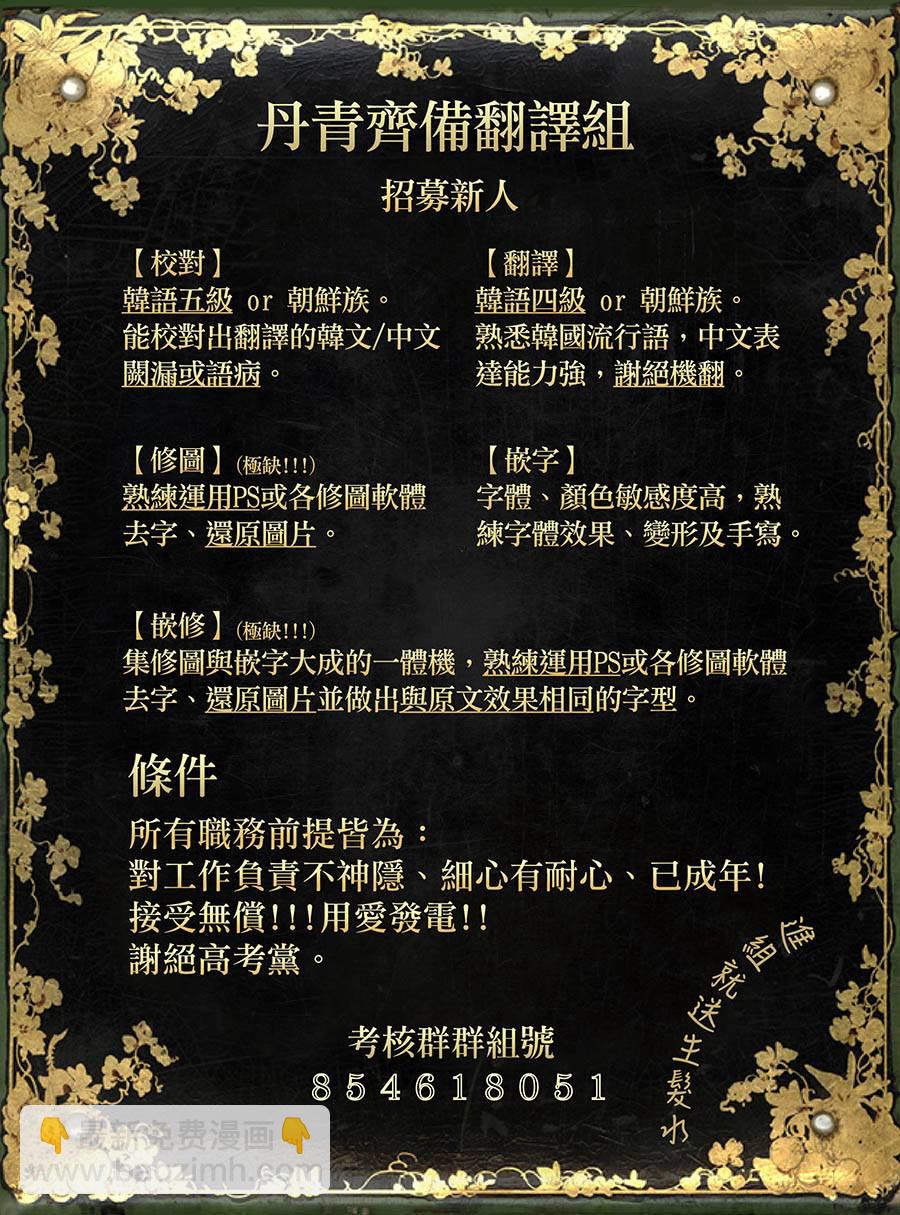 《请不要把情感托付于书中》第09话 第35页