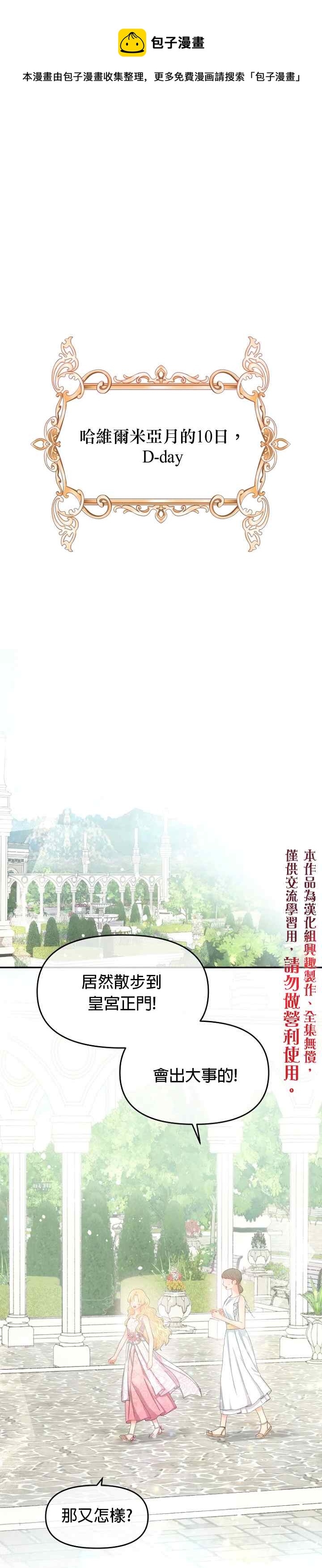 《请不要把情感托付于书中》第11话 第1页