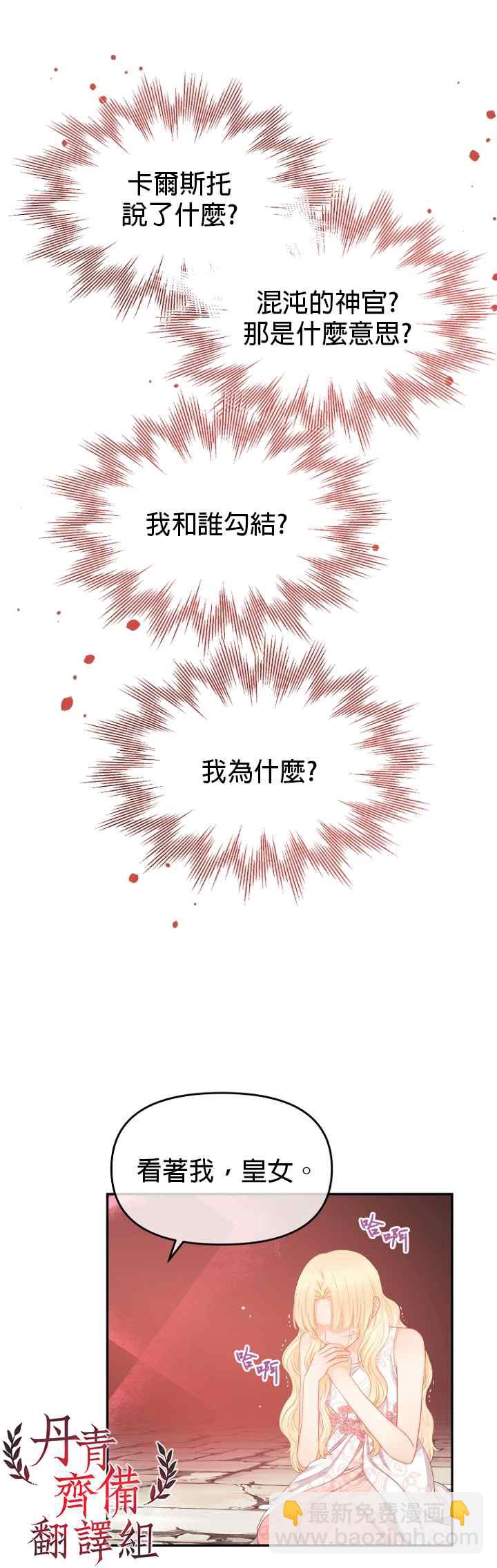 《请不要把情感托付于书中》第11话 第27页