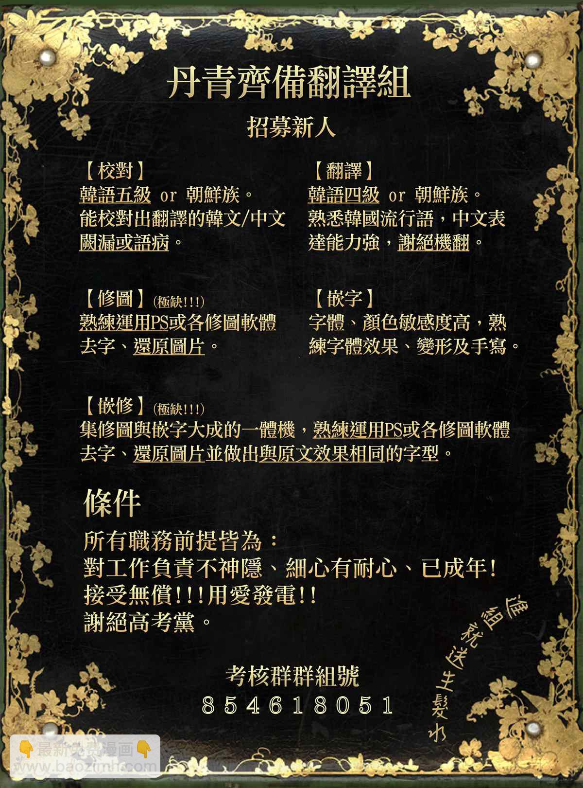 《请不要把情感托付于书中》第11话 第36页