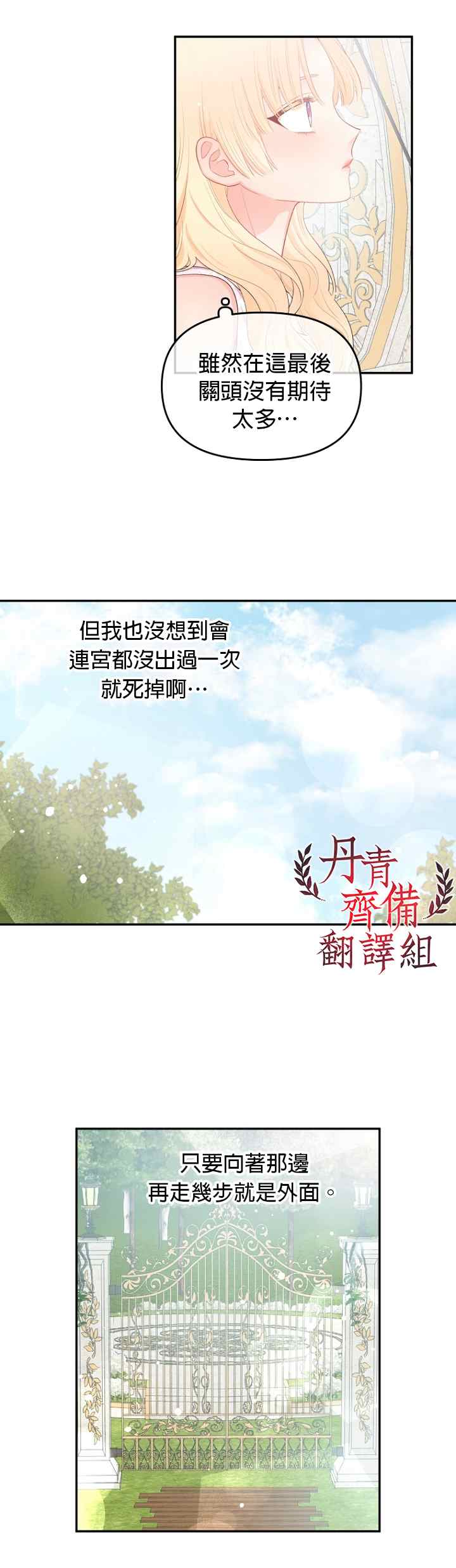《请不要把情感托付于书中》第11话 第3页