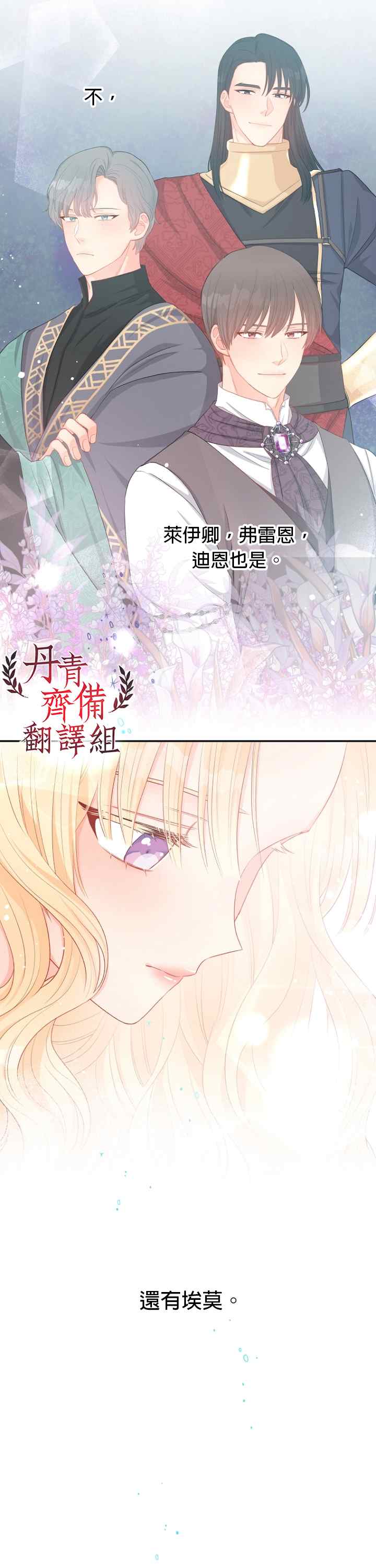《请不要把情感托付于书中》第11话 第6页
