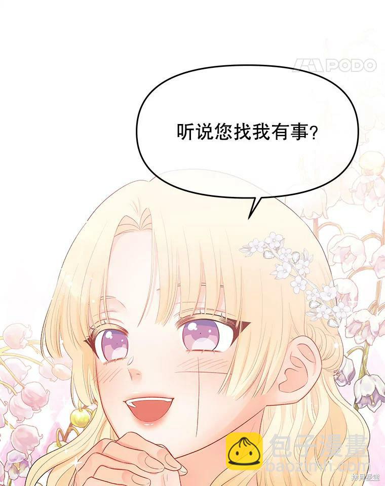 《请不要把情感托付于书中》第14话 第13页