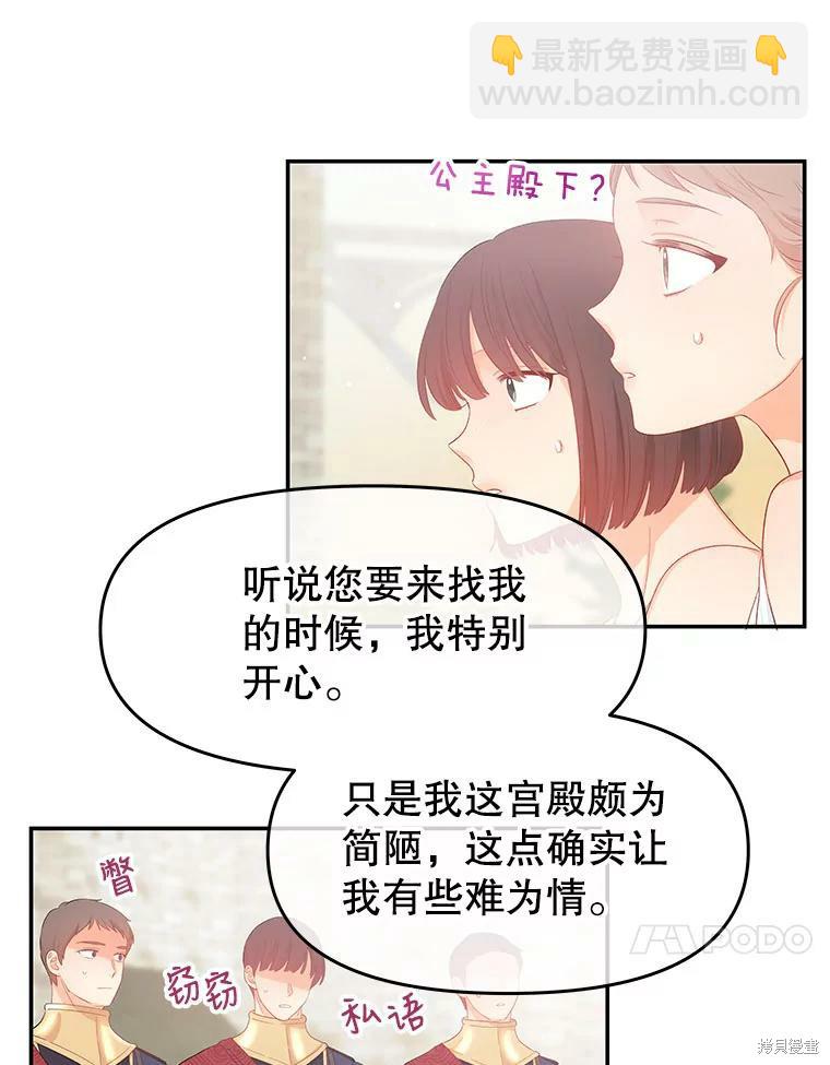 《请不要把情感托付于书中》第14话 第19页