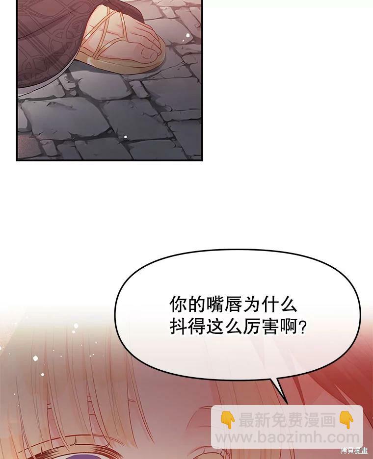 《请不要把情感托付于书中》第14话 第29页