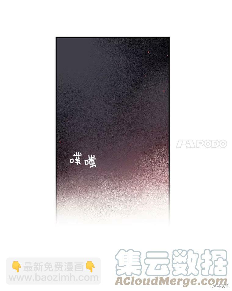 《请不要把情感托付于书中》第14话 第33页
