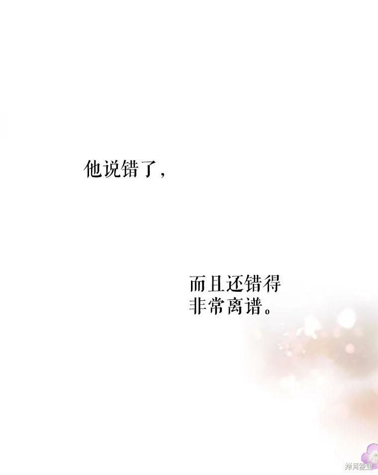 《请不要把情感托付于书中》第14话 第34页