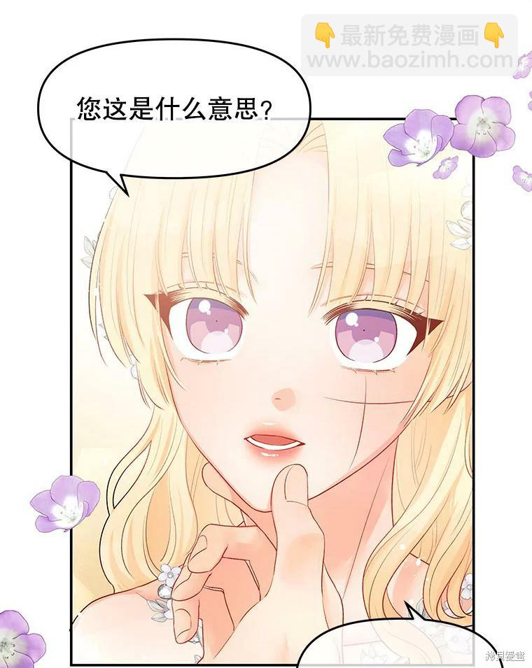 《请不要把情感托付于书中》第14话 第35页