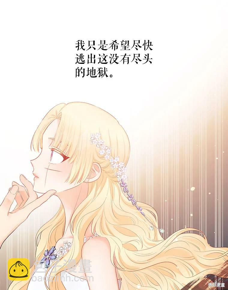 《请不要把情感托付于书中》第14话 第37页