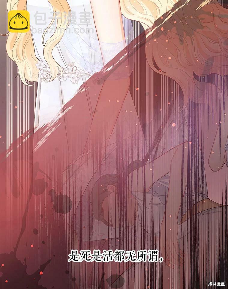 《请不要把情感托付于书中》第14话 第38页