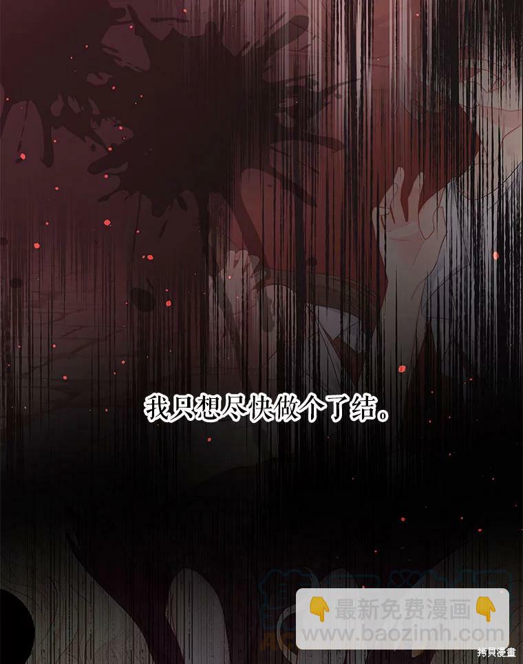 《请不要把情感托付于书中》第14话 第39页
