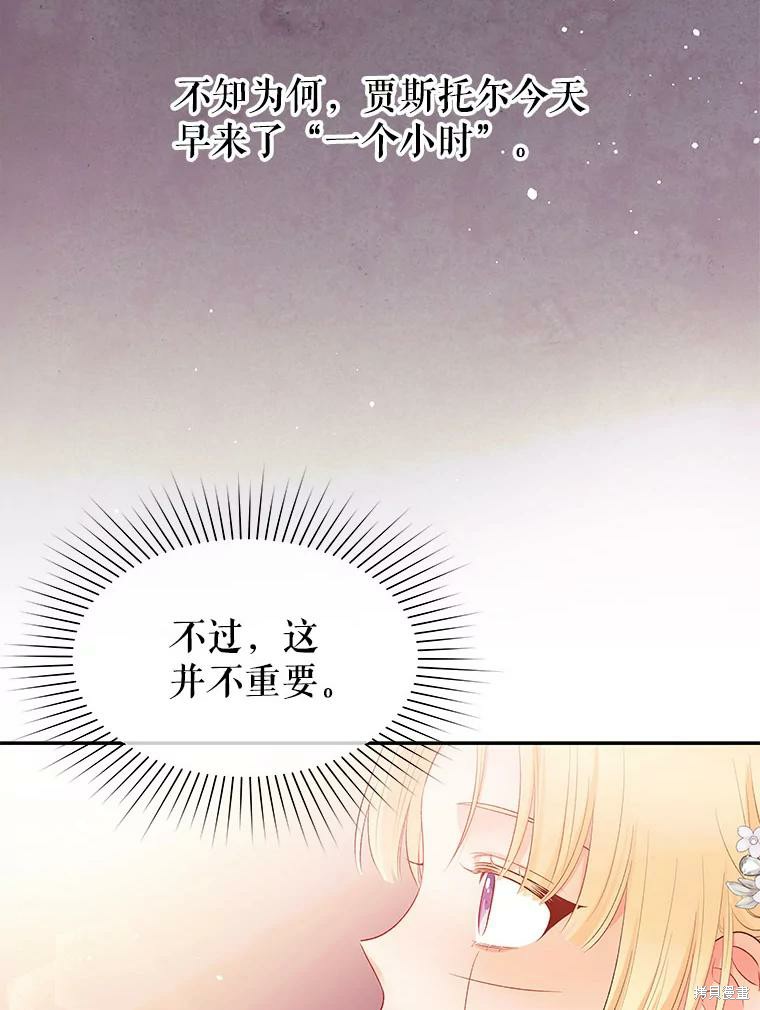 《请不要把情感托付于书中》第14话 第3页