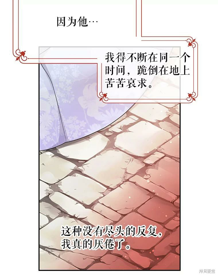 《请不要把情感托付于书中》第14话 第41页