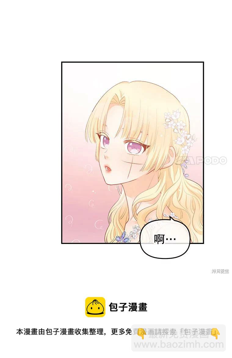 《请不要把情感托付于书中》第14话 第50页