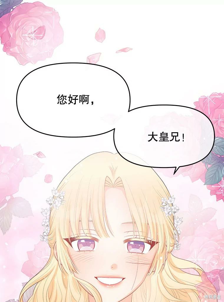 《请不要把情感托付于书中》第14话 第9页
