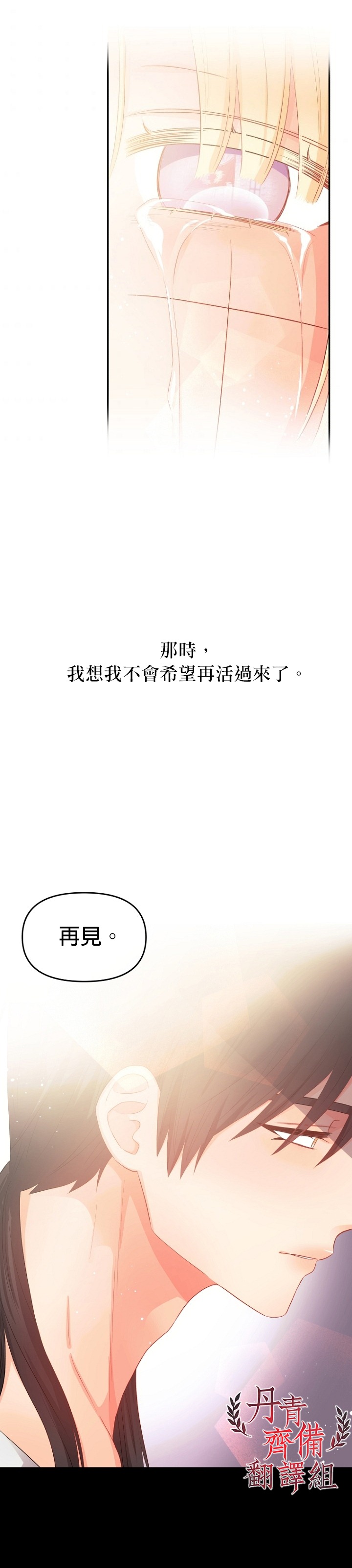 《请不要把情感托付于书中》第12话 第12页