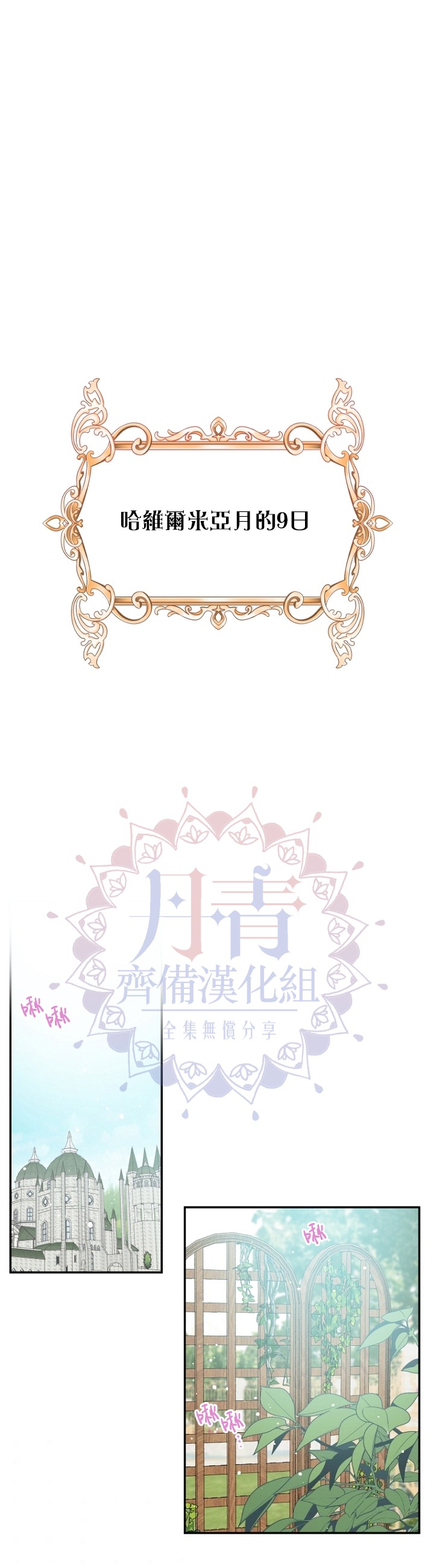 《请不要把情感托付于书中》第12话 第14页