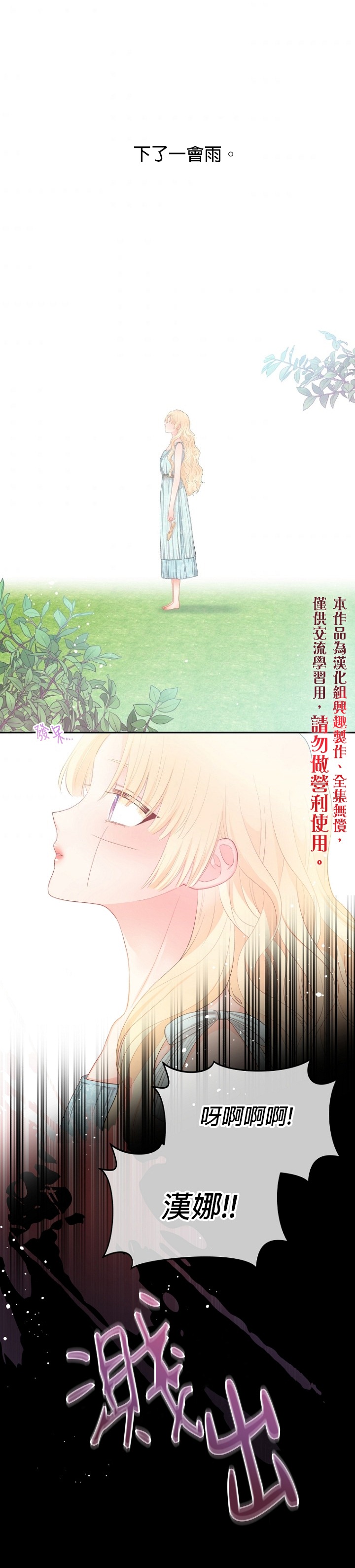 《请不要把情感托付于书中》第12话 第15页