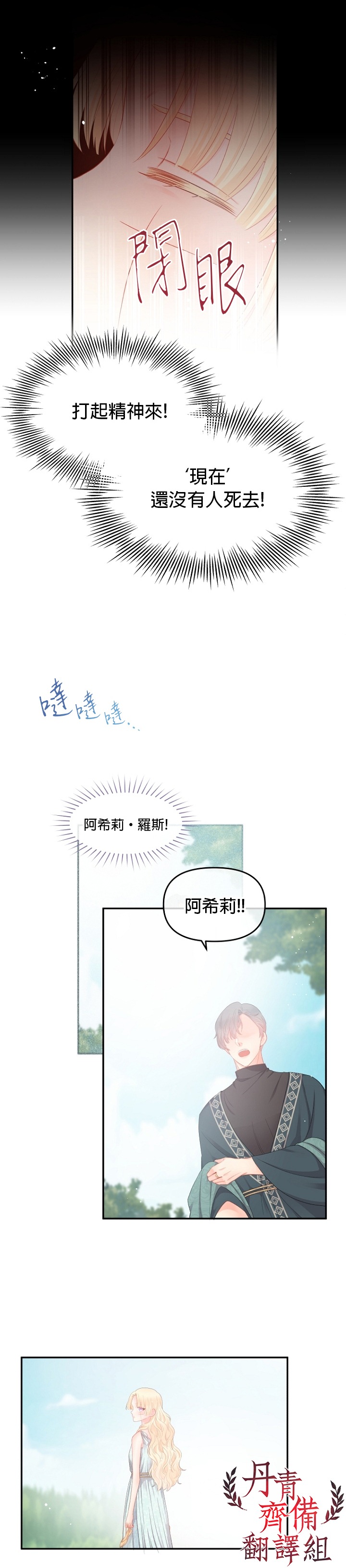 《请不要把情感托付于书中》第12话 第16页