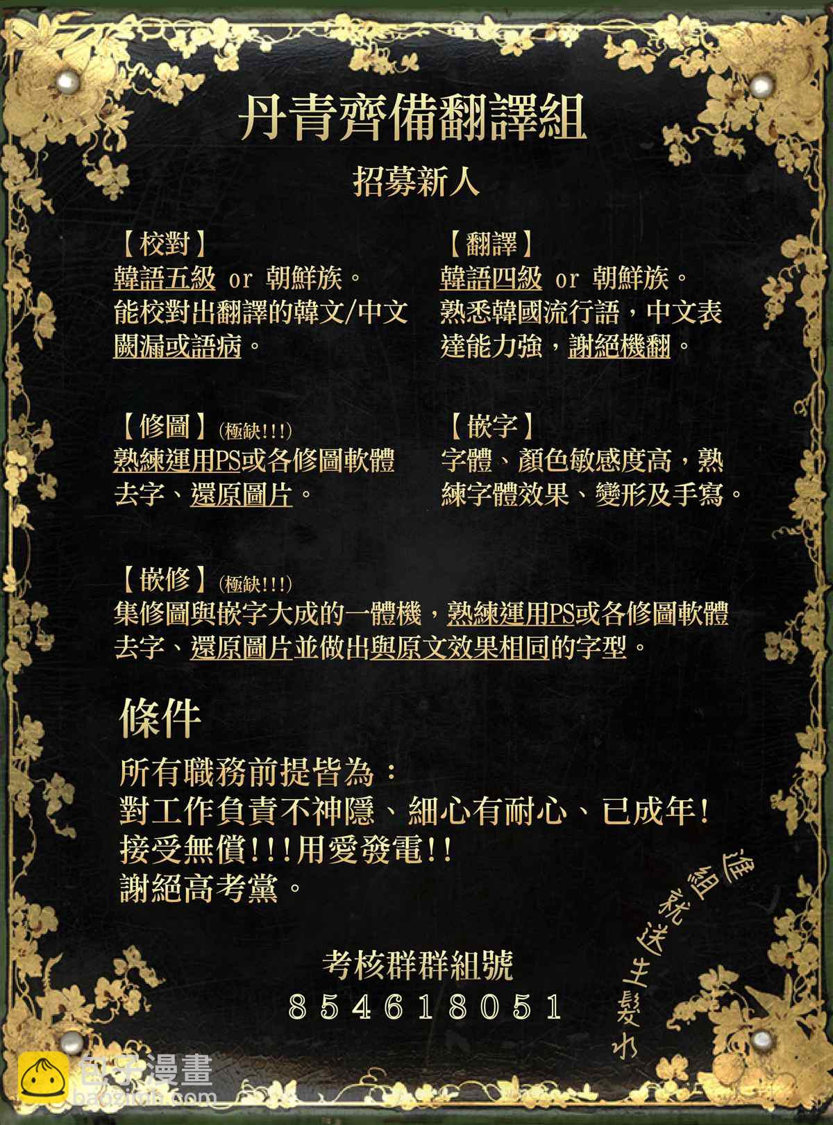 《请不要把情感托付于书中》第12话 第34页