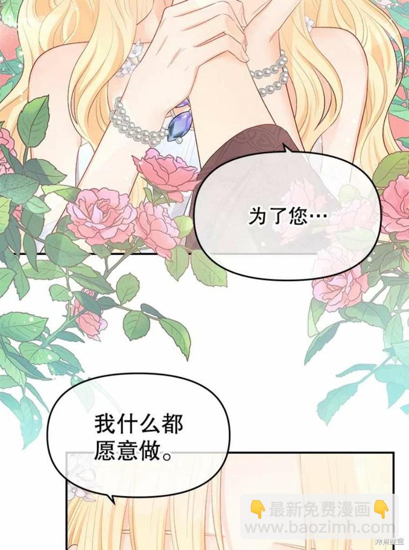 《请不要把情感托付于书中》第16话 第11页