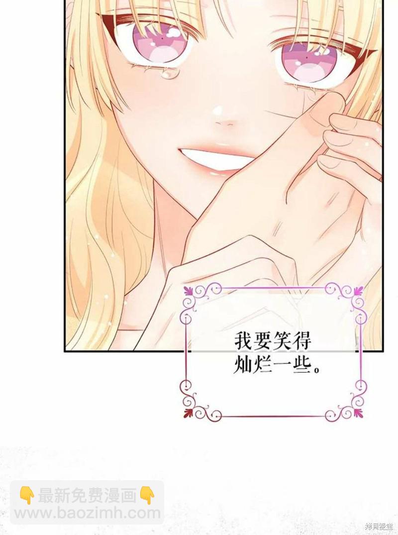 《请不要把情感托付于书中》第16话 第12页