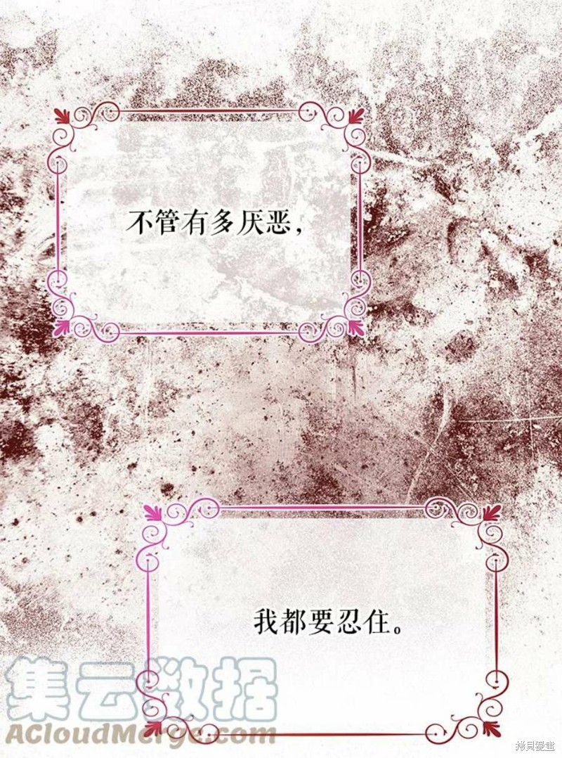 《请不要把情感托付于书中》第16话 第13页