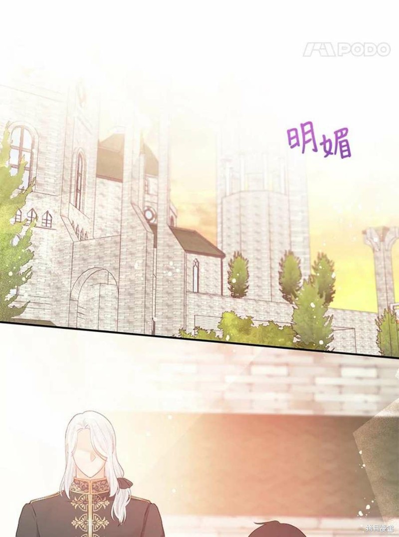 《请不要把情感托付于书中》第16话 第14页