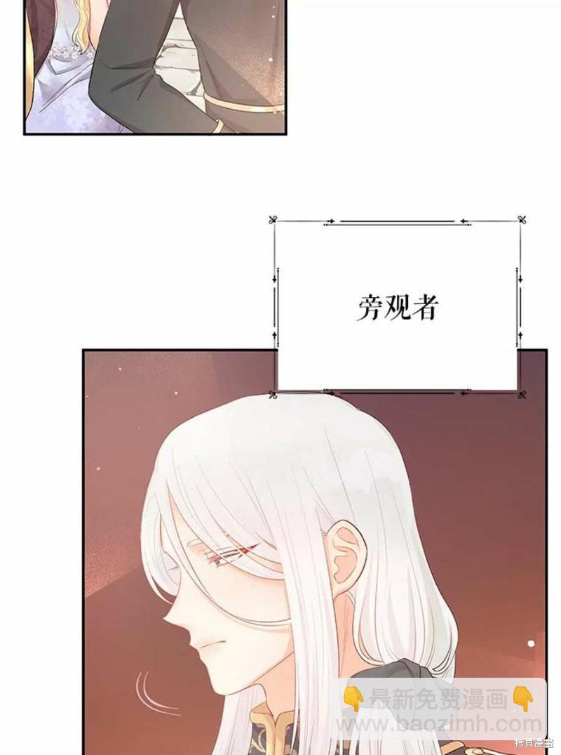 《请不要把情感托付于书中》第16话 第16页