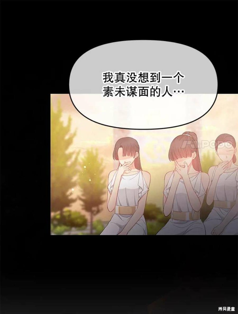 《请不要把情感托付于书中》第16话 第20页