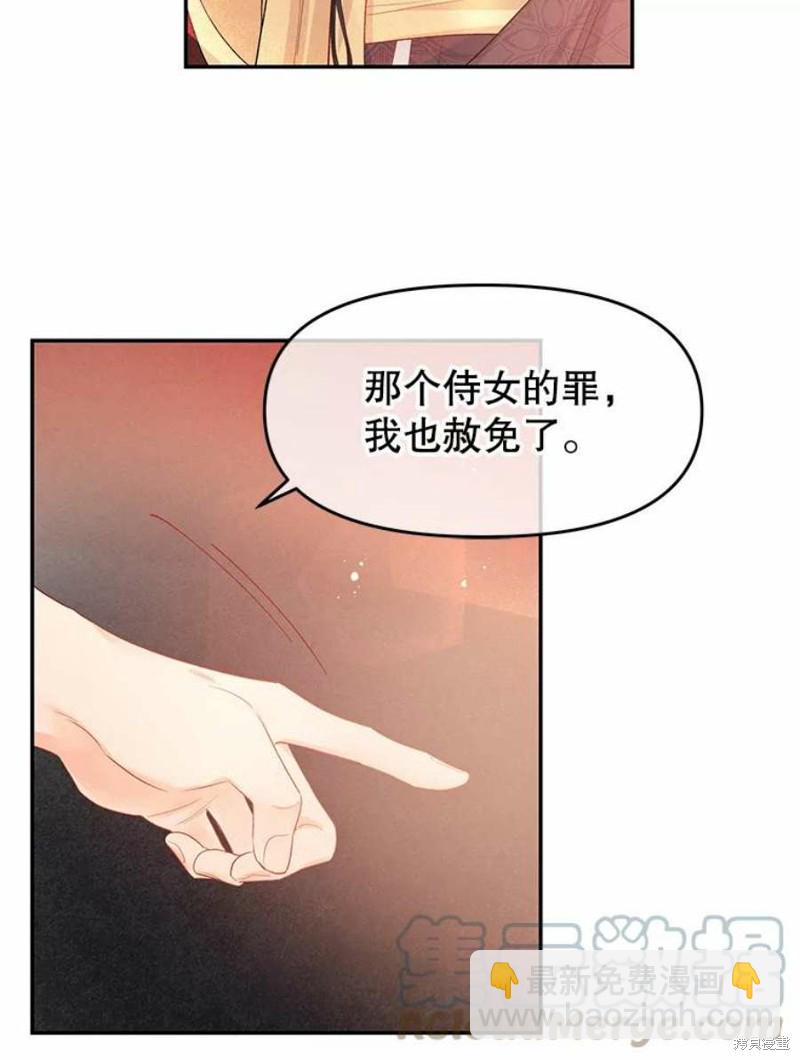 《请不要把情感托付于书中》第16话 第25页