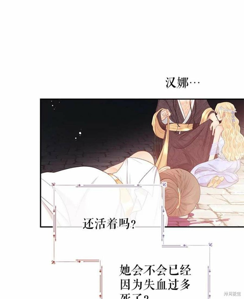 《请不要把情感托付于书中》第16话 第26页