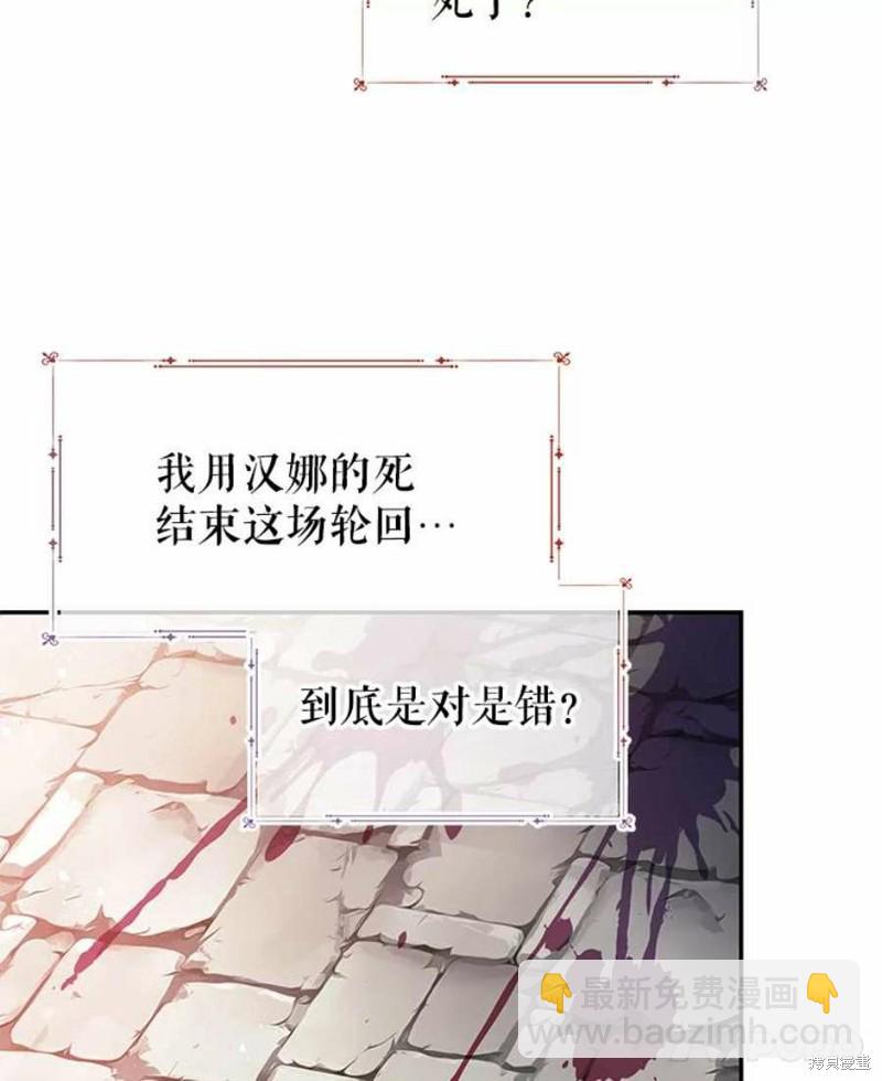 《请不要把情感托付于书中》第16话 第27页