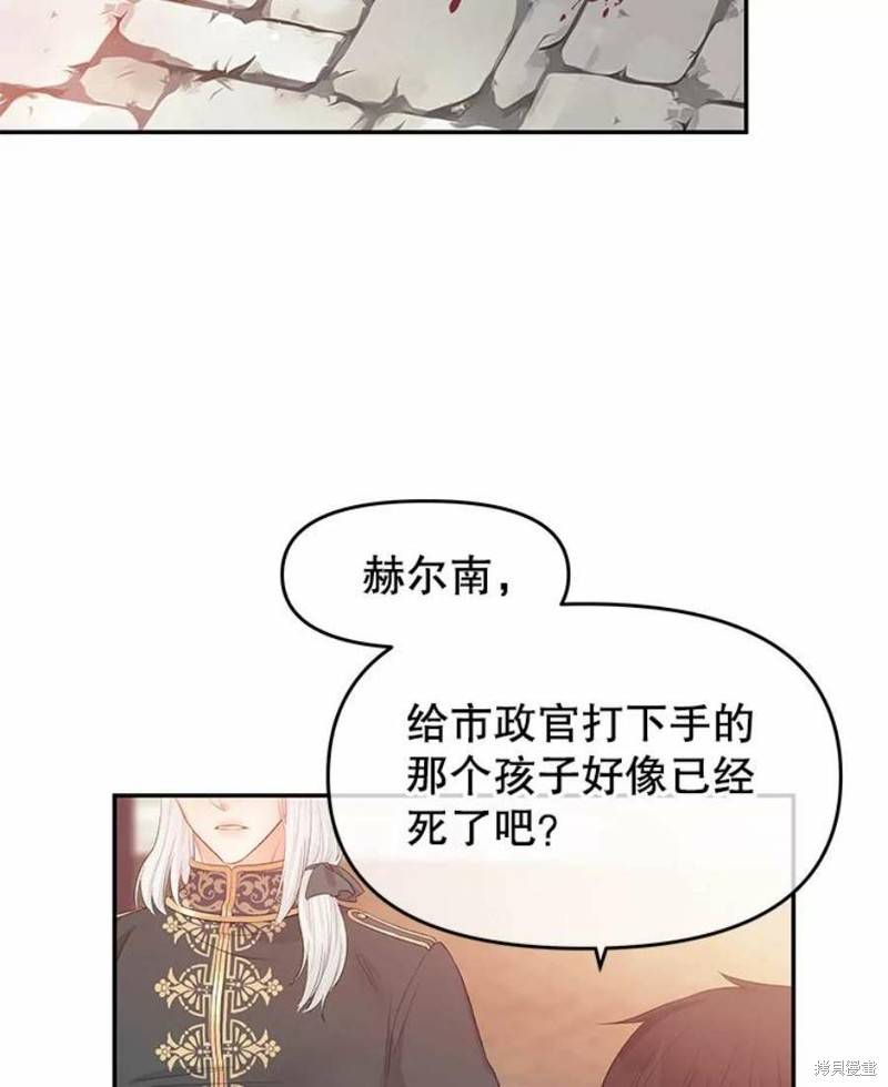 《请不要把情感托付于书中》第16话 第28页