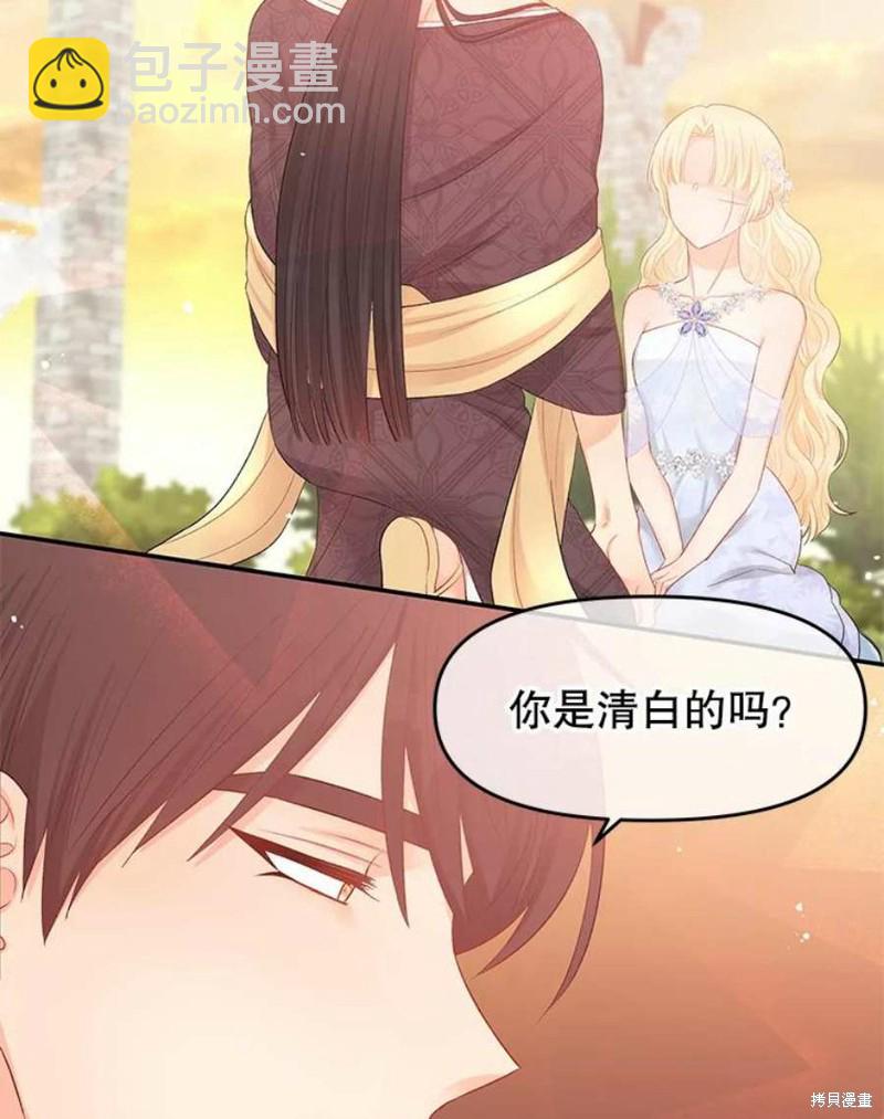 《请不要把情感托付于书中》第16话 第2页