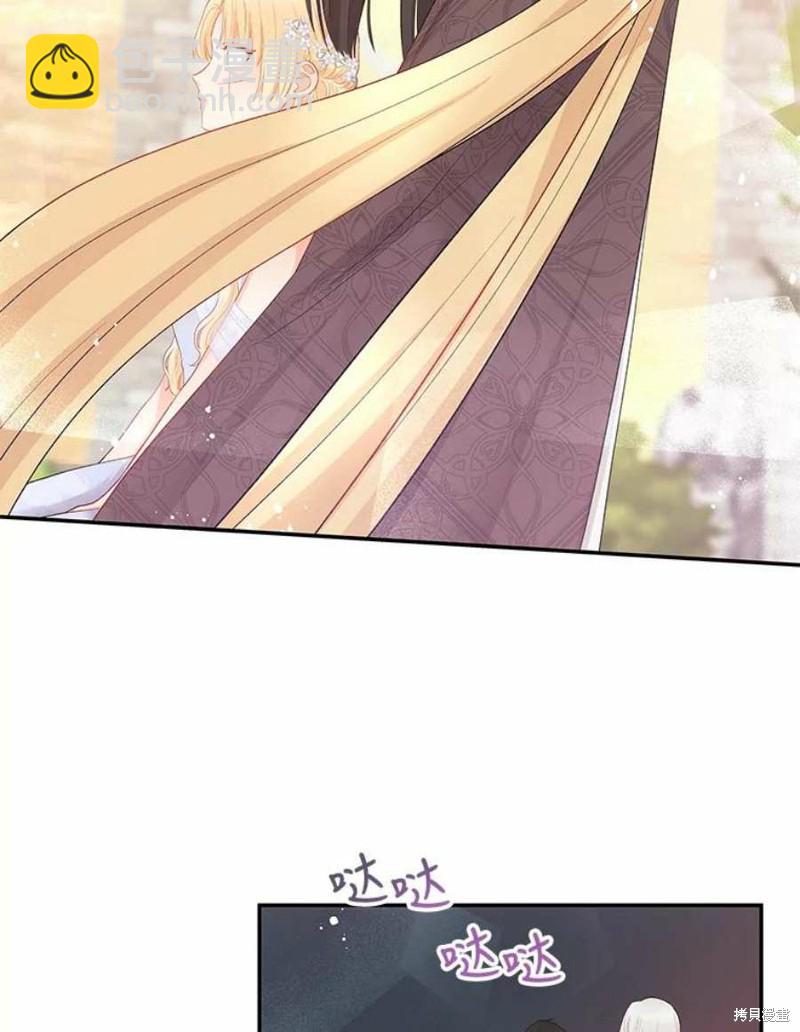 《请不要把情感托付于书中》第16话 第34页