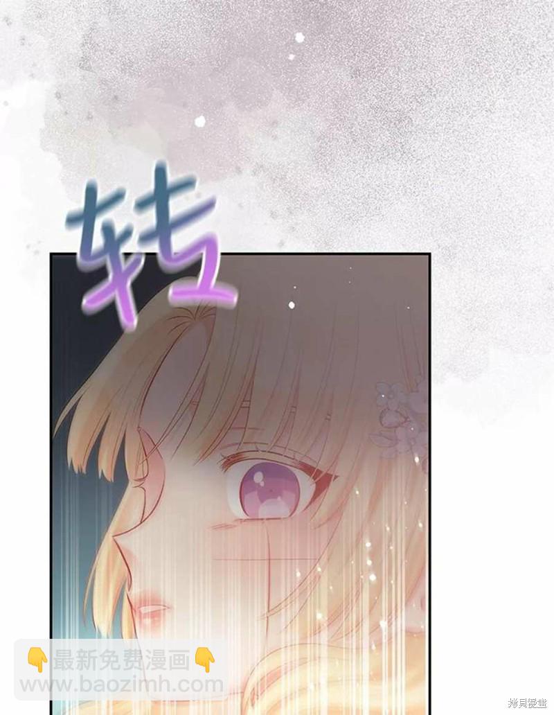 《请不要把情感托付于书中》第16话 第36页