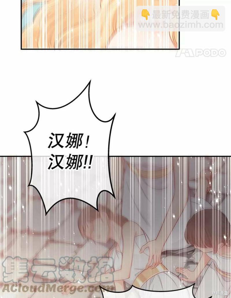 《请不要把情感托付于书中》第16话 第37页