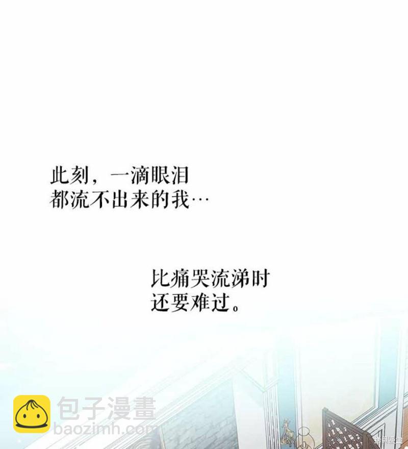 《请不要把情感托付于书中》第16话 第46页