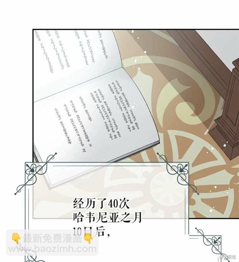 《请不要把情感托付于书中》第16话 第48页