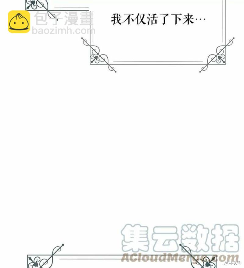 《请不要把情感托付于书中》第16话 第49页