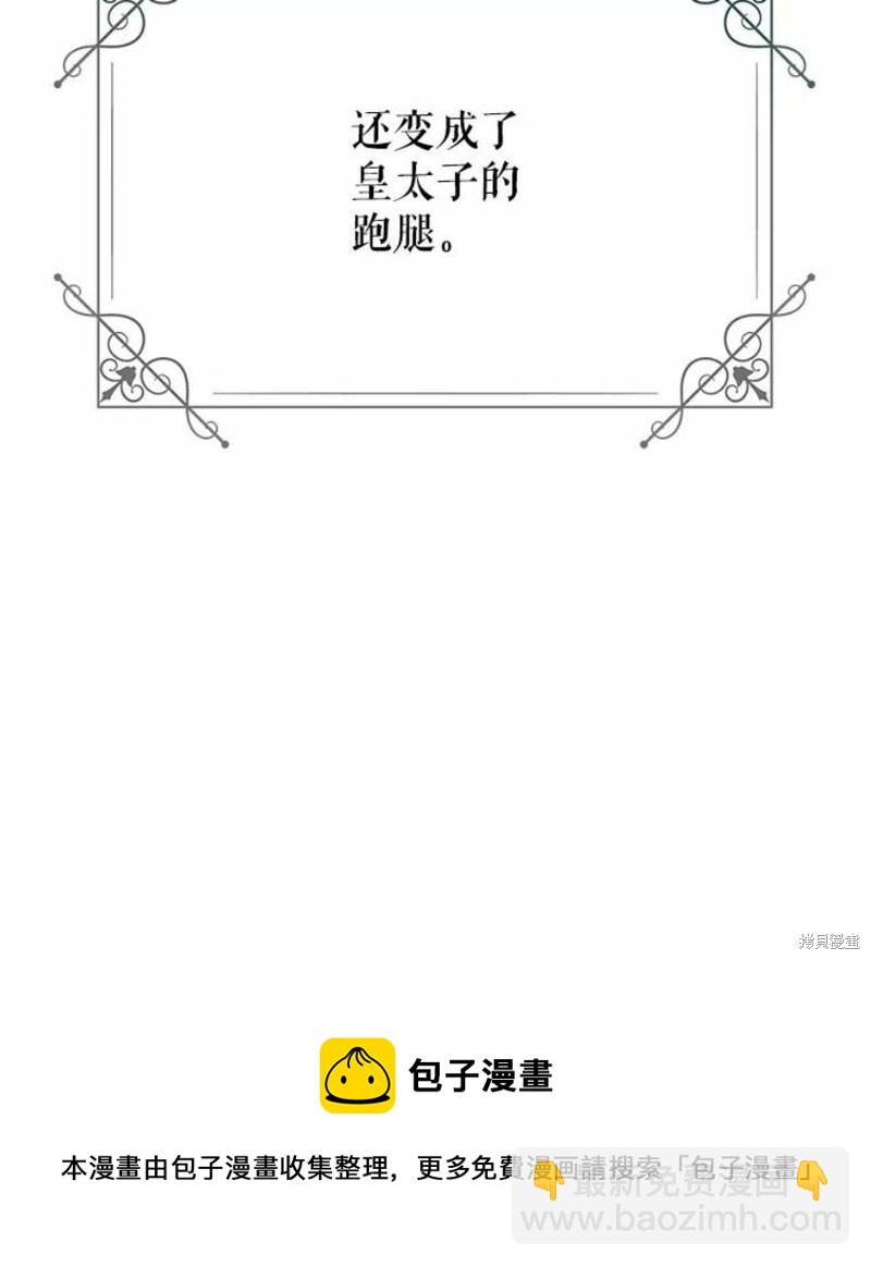 《请不要把情感托付于书中》第16话 第50页
