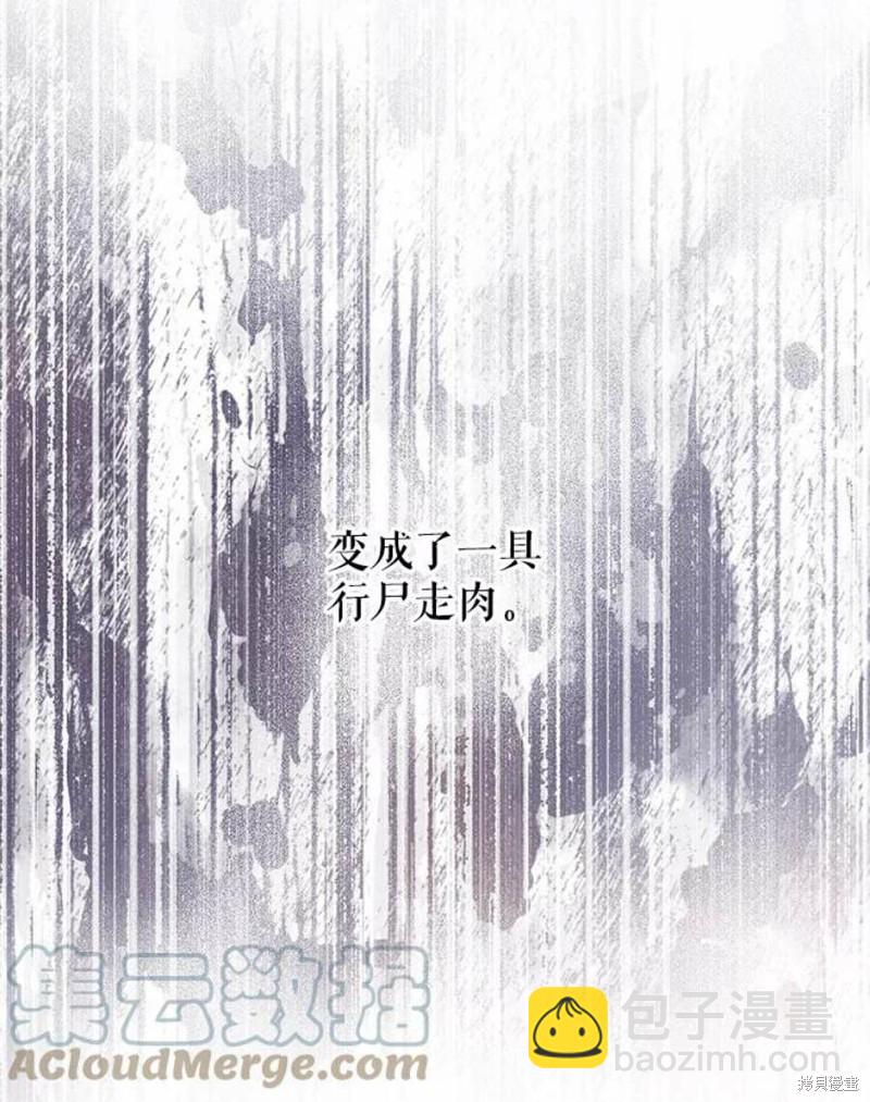 《请不要把情感托付于书中》第16话 第5页