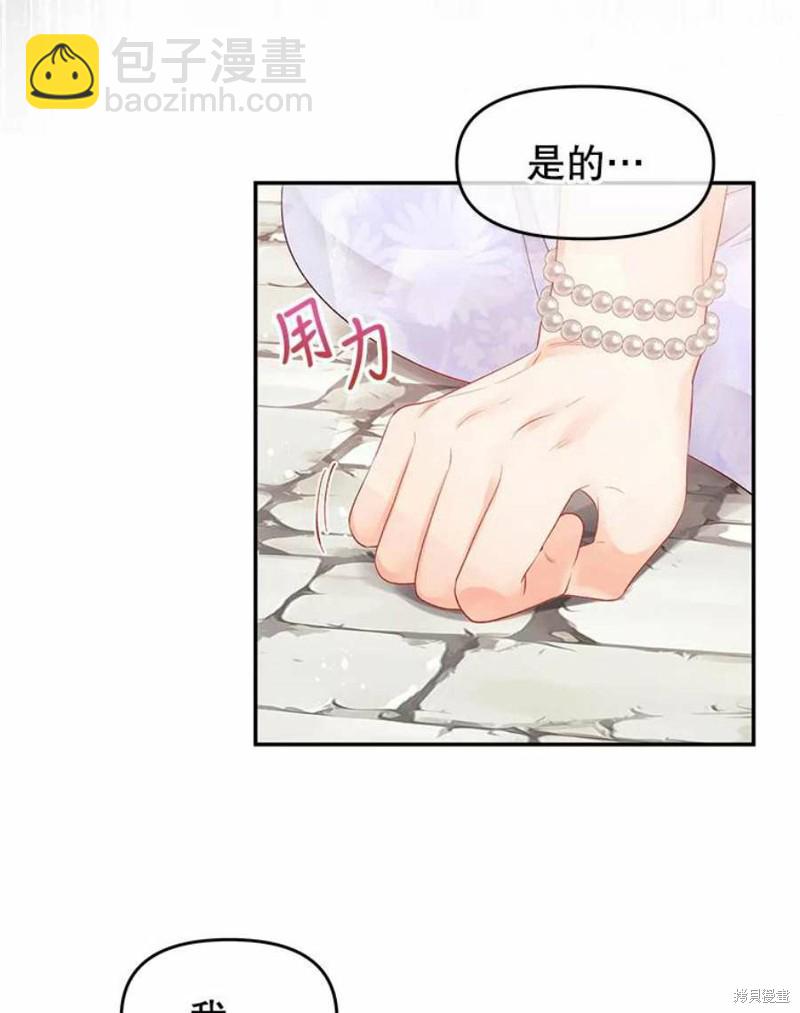 《请不要把情感托付于书中》第16话 第6页