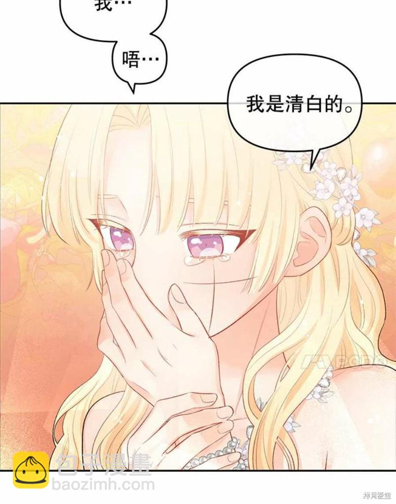 《请不要把情感托付于书中》第16话 第7页