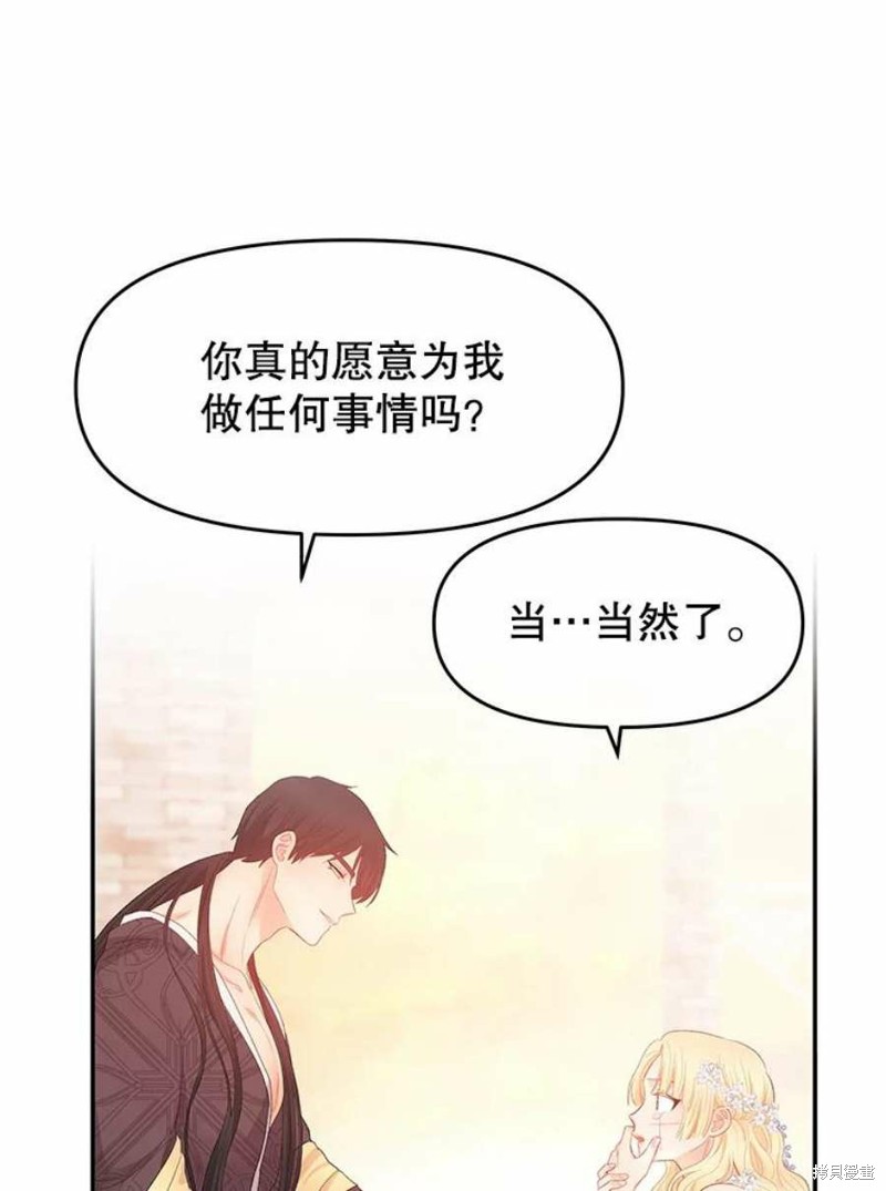 《请不要把情感托付于书中》第16话 第8页