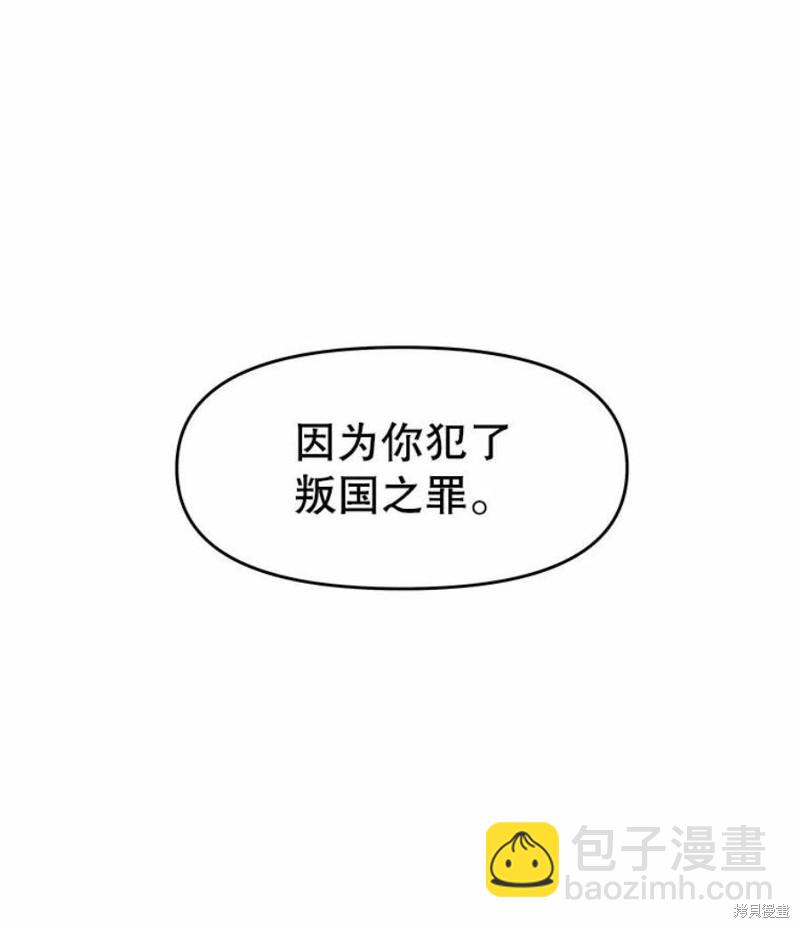 《请不要把情感托付于书中》第15话 第15页