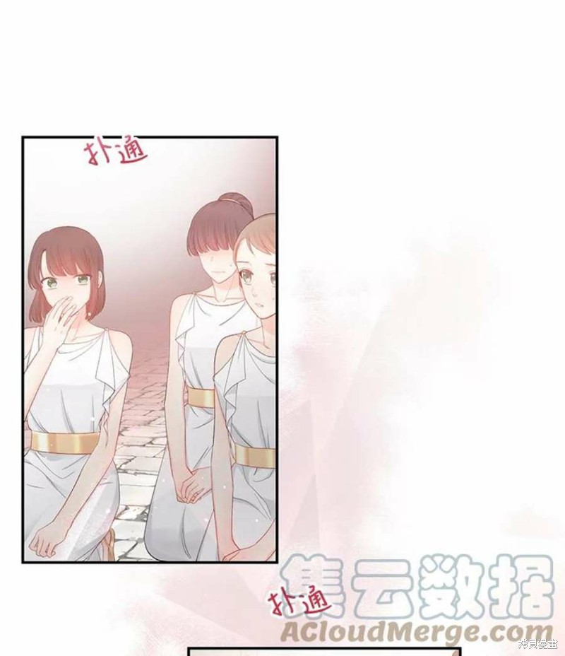 《请不要把情感托付于书中》第15话 第16页
