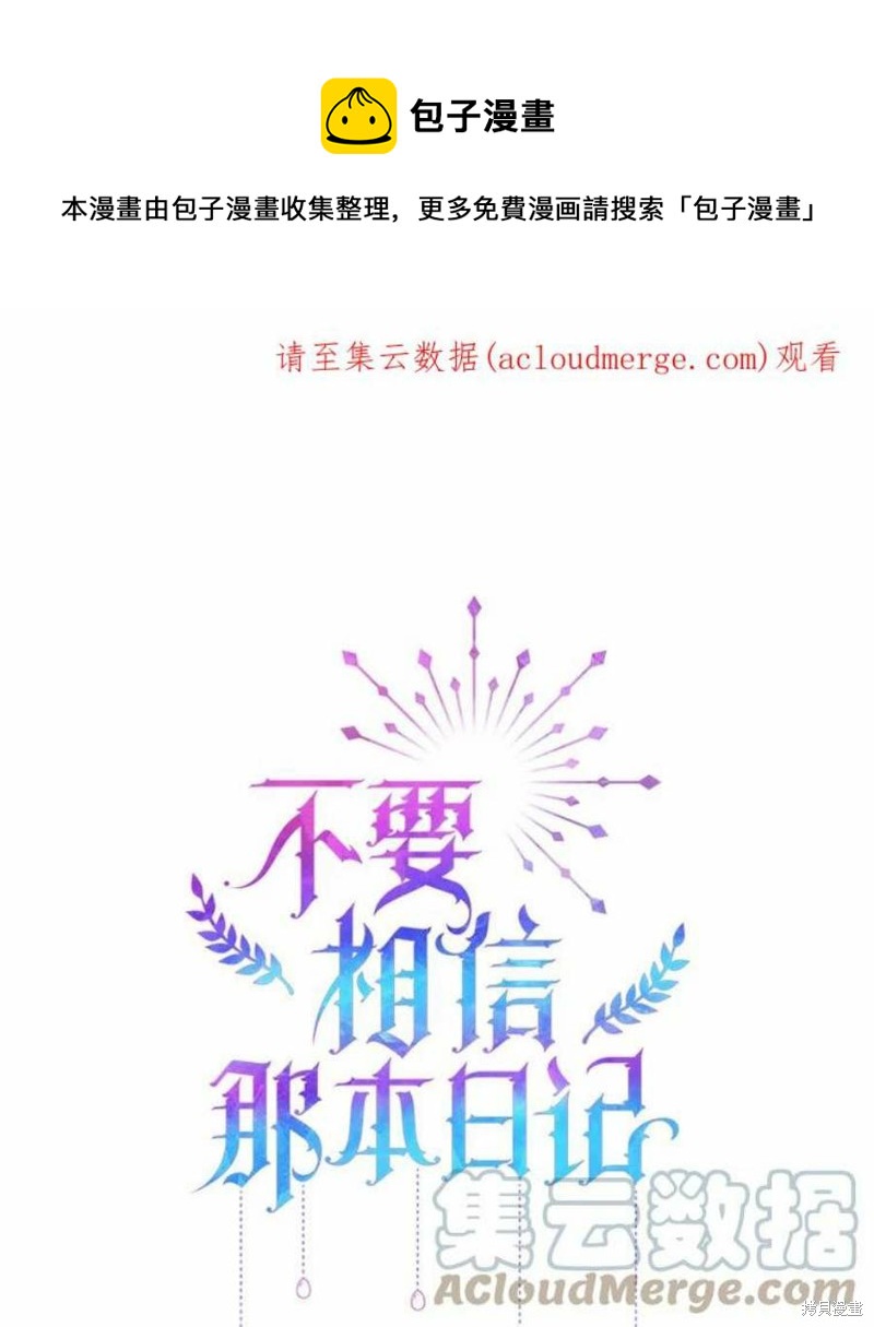《请不要把情感托付于书中》第15话 第1页